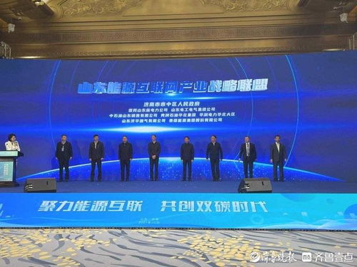聚力能源互聯(lián),濟南市中區(qū)全力建設能源互聯(lián)網(wǎng)產(chǎn)業(yè)集聚區(qū)