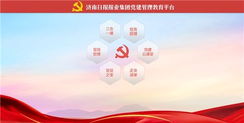 連續(xù)兩年獲殊榮 濟南報業(yè)集團 智慧黨建云 獲全國 互聯(lián)網(wǎng) 黨建 典型案例獎