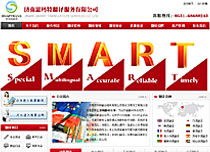 企業(yè)系列 濟南網(wǎng)站建設 濟南建網(wǎng)站 濟南網(wǎng)站建設公司