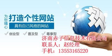 德州網(wǎng)站建設公司 赤子 網(wǎng)站建設公司哪家好