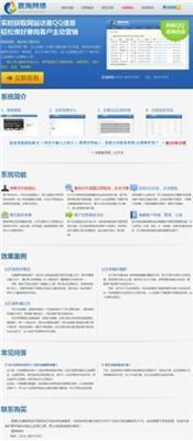 網(wǎng)站訪問QQ號抓取/QQ營銷/租用/源碼/QQ獲取-濟(jì)南網(wǎng)站建設(shè)