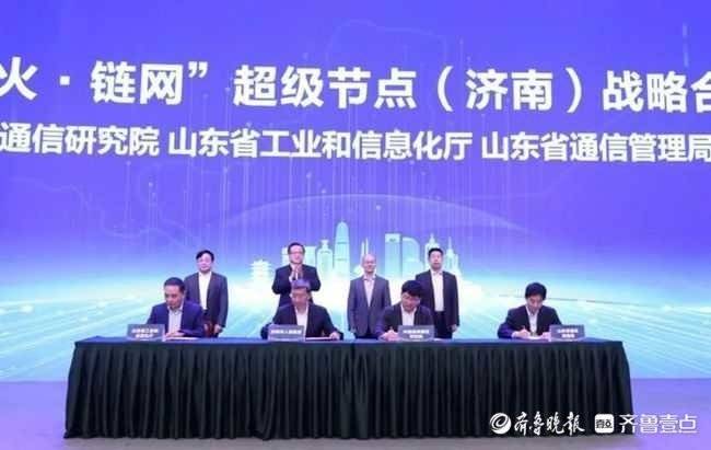 捷報頻傳,濟南工業(yè)互聯(lián)網(wǎng)建設(shè)走在全國前列