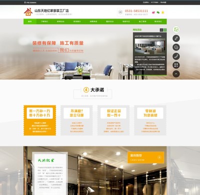 遠暢科技與濟南綜合室內裝修公司達成戰略合作，加速企業數字化轉型