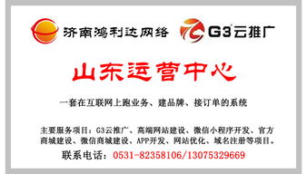 濟南網站建設首選 濟南鴻利達網絡的專業優勢與信賴選擇