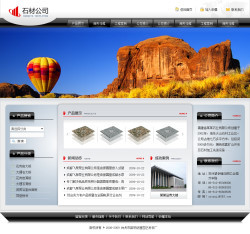 濟南石材公司網(wǎng)站建設——拓展數(shù)字化營銷新渠道